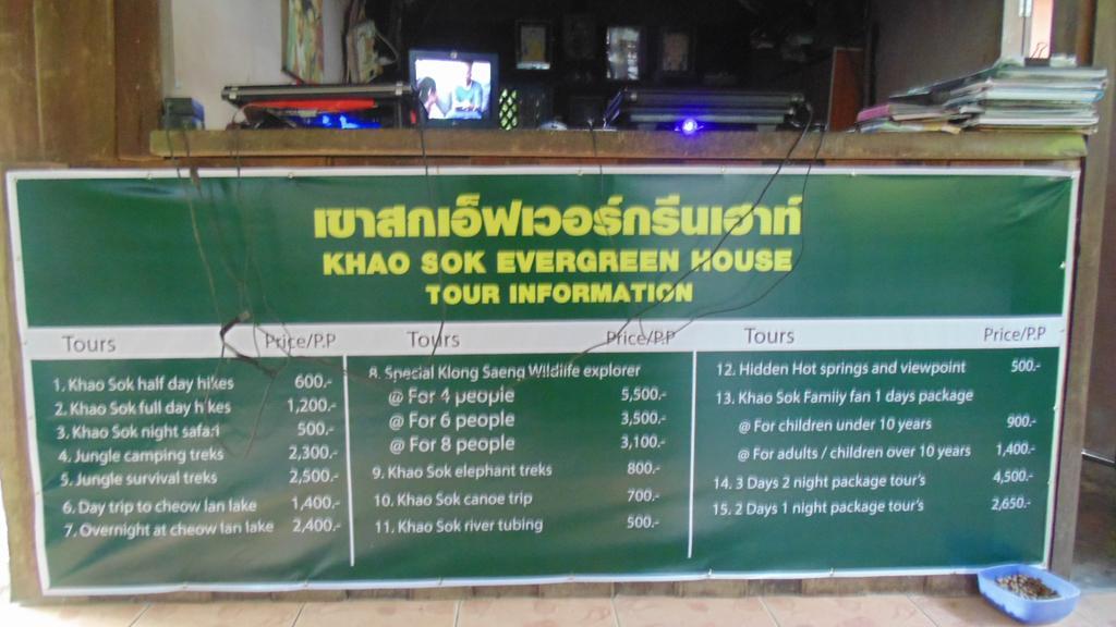 Khao Sok Evergreen House Khao Sok National Park Εξωτερικό φωτογραφία